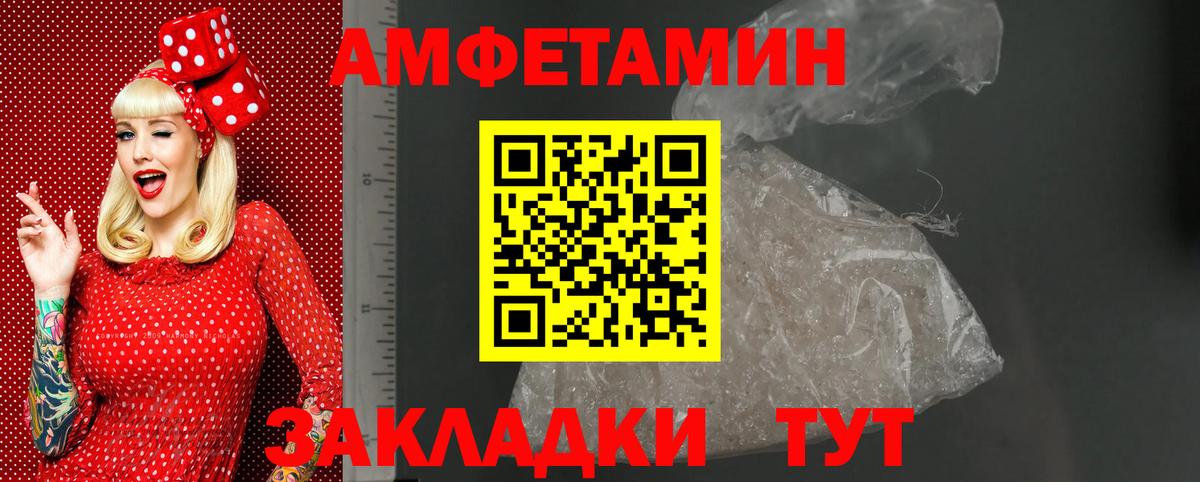 АМФ 98% Чернушка
