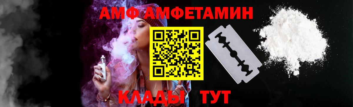 АМФЕТАМИН  Амфетамин 97%  Вход с VPN  Чернушка 