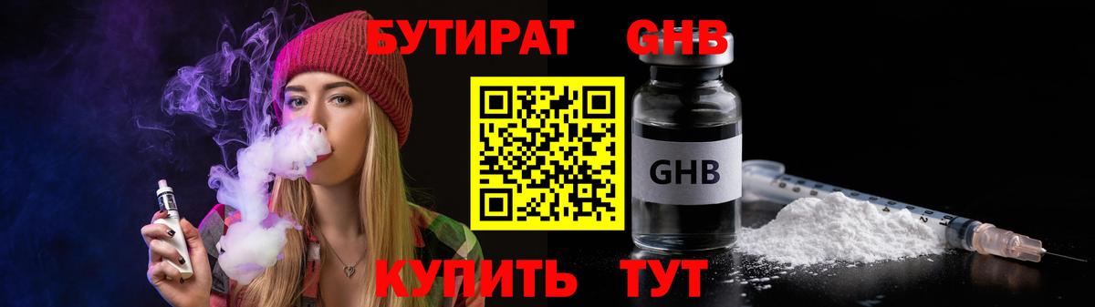 Бутират  Вход с VPN  Чернушка  БУТИРАТ буратино 