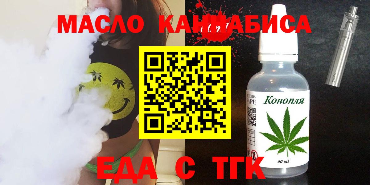Чернушка  Еда ТГК марихуана  Вход с VPN 