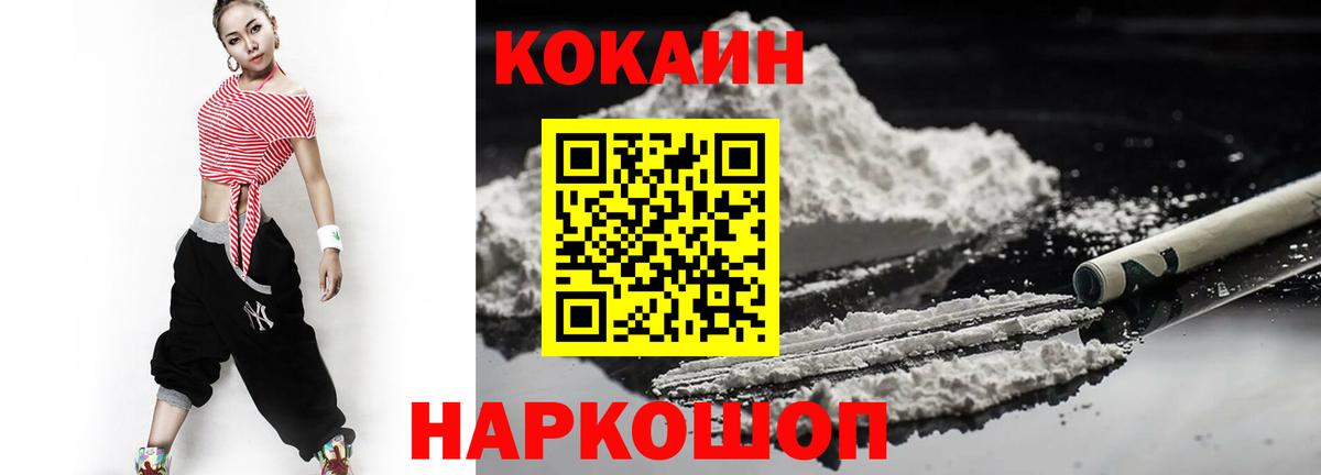 Cocaine 99% Чернушка