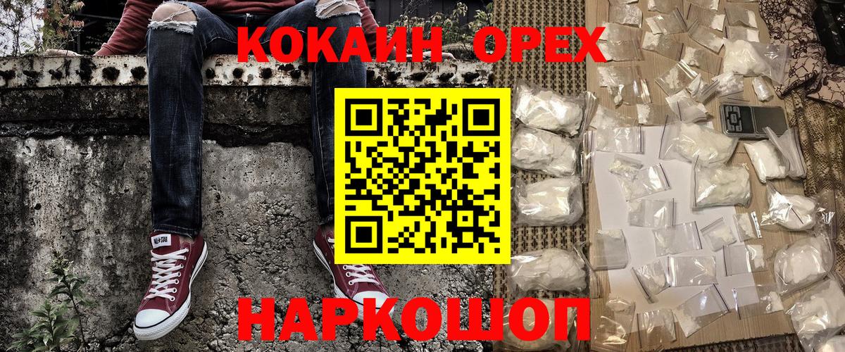Cocaine Columbia  Кокаин  Кокаин Fish Scale  Чернушка  Вход с VPN 