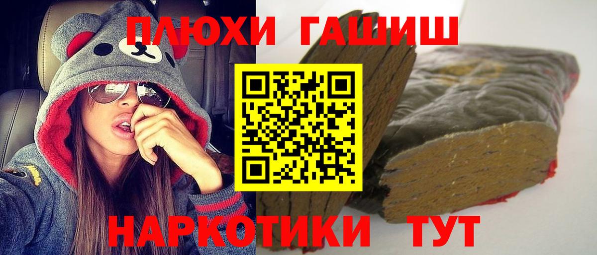 ГАШИШ hashish  что такое   ГАШ  Чернушка  Вход с VPN 
