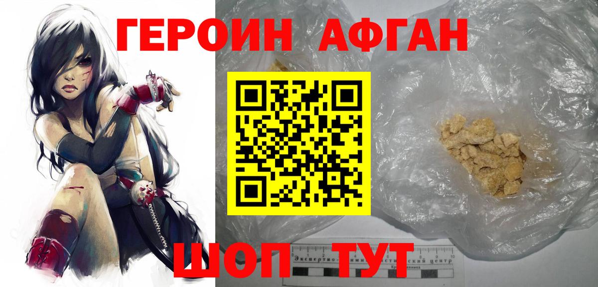ГЕРОИН герыч  Вход с VPN  Чернушка 