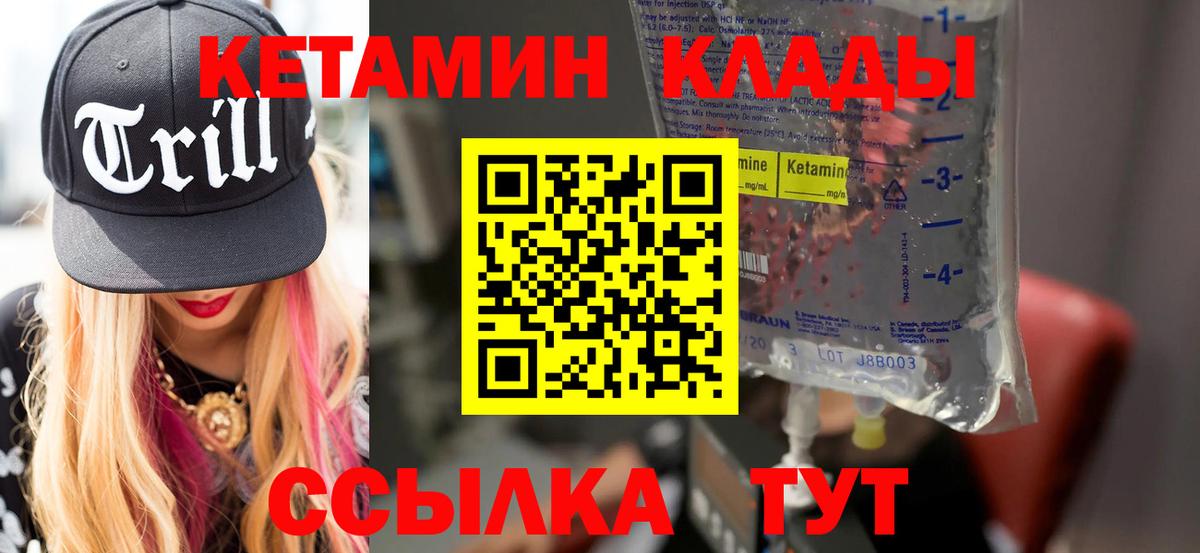 Чернушка  КЕТАМИН ketamine  Вход с VPN 
