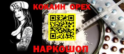 молекула духа Можайск