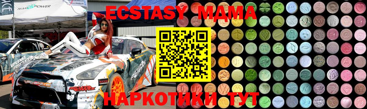 MDMA кристаллы Чернушка
