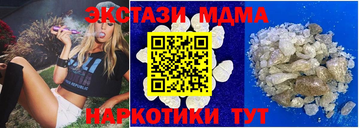 MDMA  MDMA crystal  Вход с VPN  MDMA crystal  Чернушка 