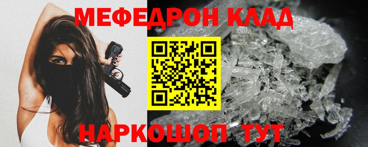 Мефедрон мяу мяу  Меф  где продают   Вход с VPN  Мефедрон мяу мяу  МЕФ  Чернушка 