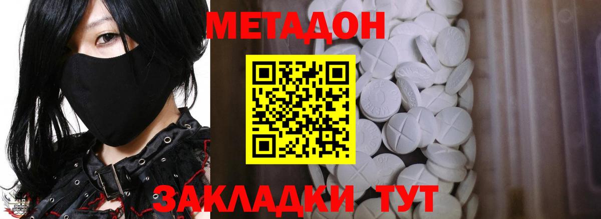 Метадон белоснежный  Вход с VPN    сайт  Чернушка 