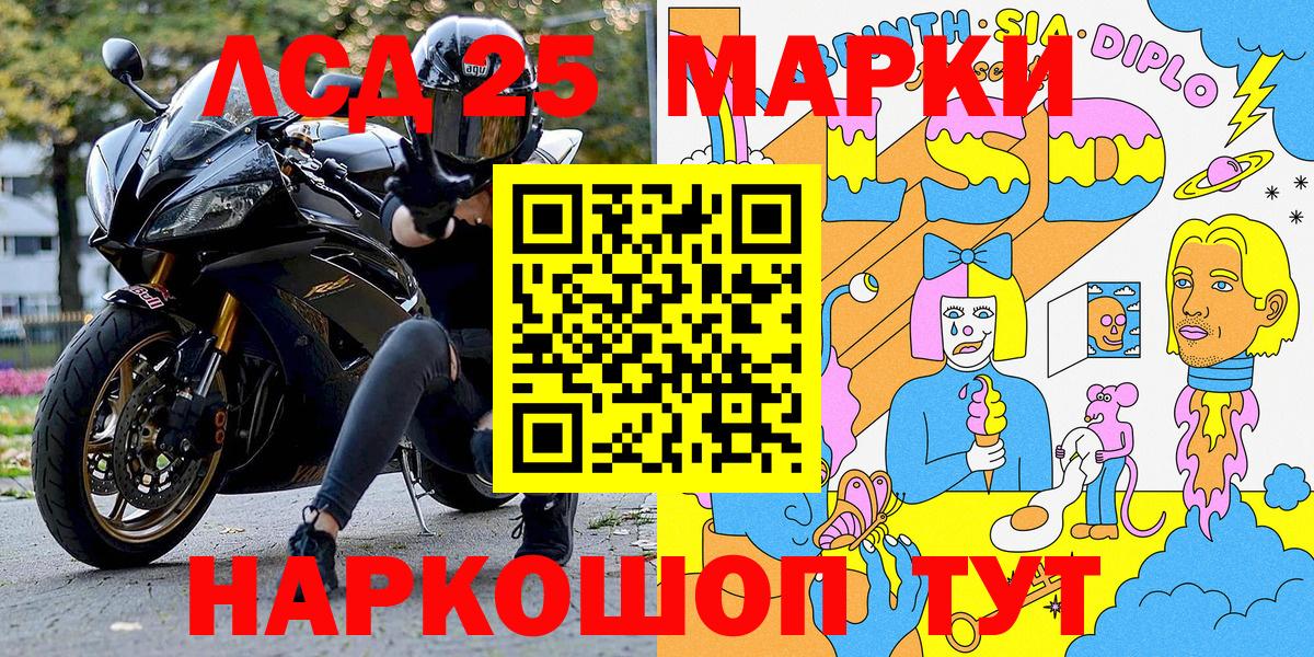 Чернушка  Марки NBOMe 1500мкг  Марки NBOMe 1500мкг  Марки 25I-NBOMe  Вход с VPN 